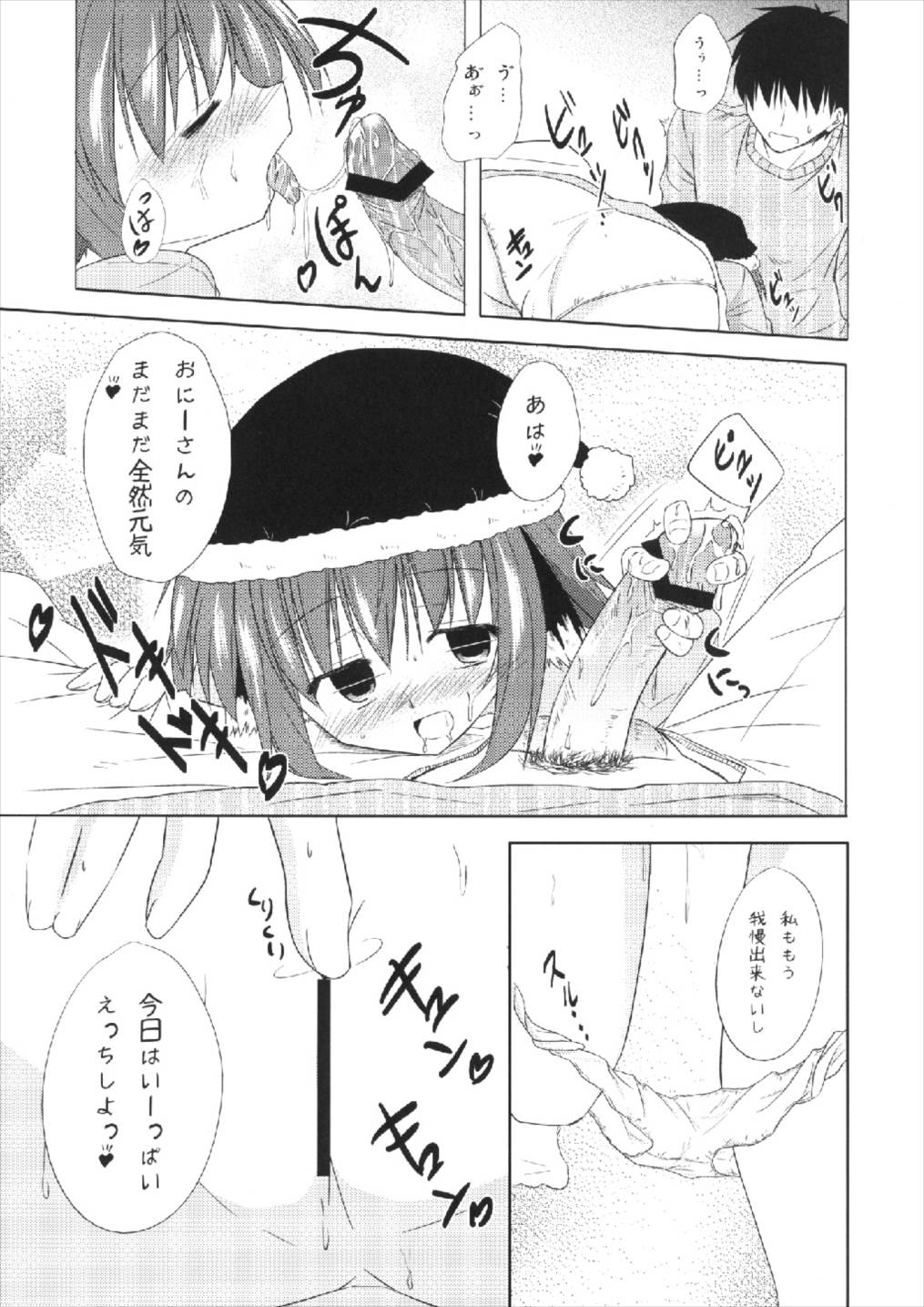 Kyouko no Hibi 2.5-nichime! page 5 full