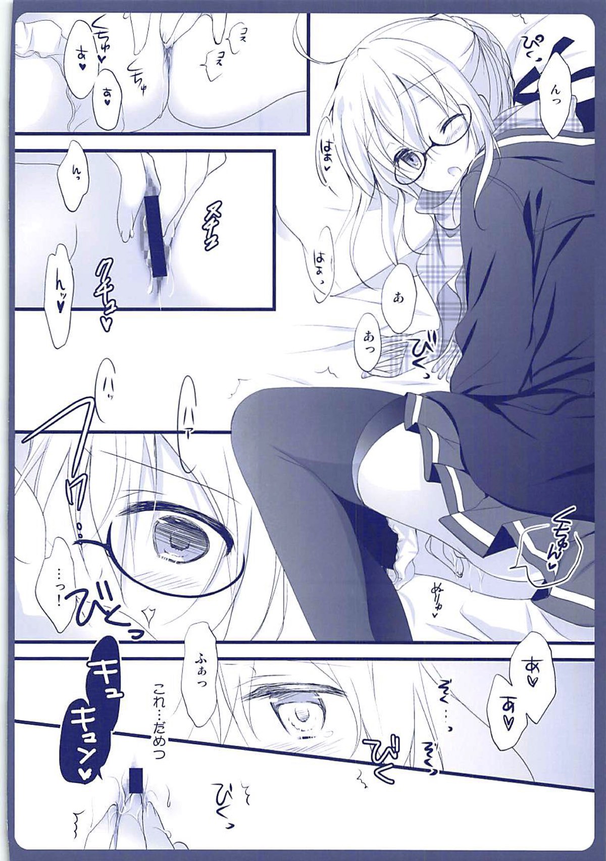 Master-san, Toubun Hokyuu ga Hitsuyou desu. 2 page 8 full