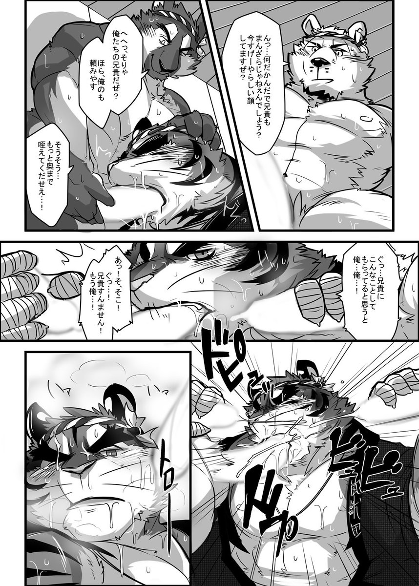 Danjiri Todoroke! page 9 full