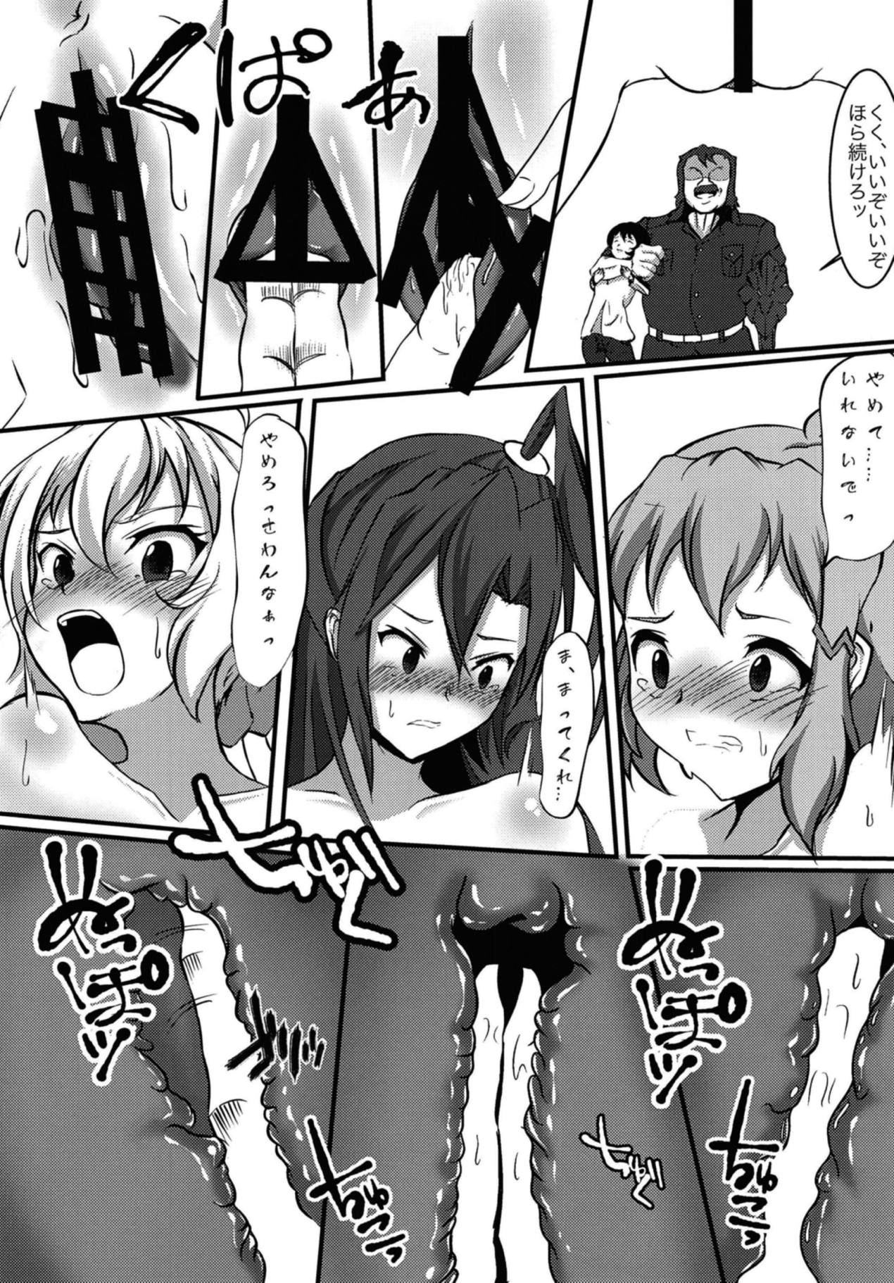 Senki Kanraku page 10 full