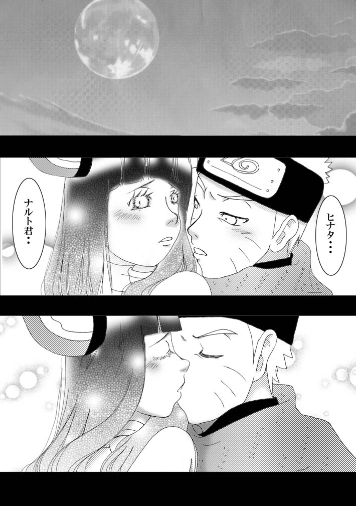 ネコ変化のオマケ漫画 page 2 full