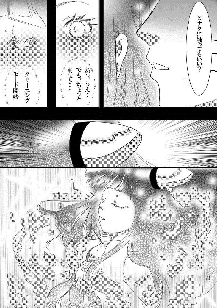 ネコ変化のオマケ漫画 page 3 full