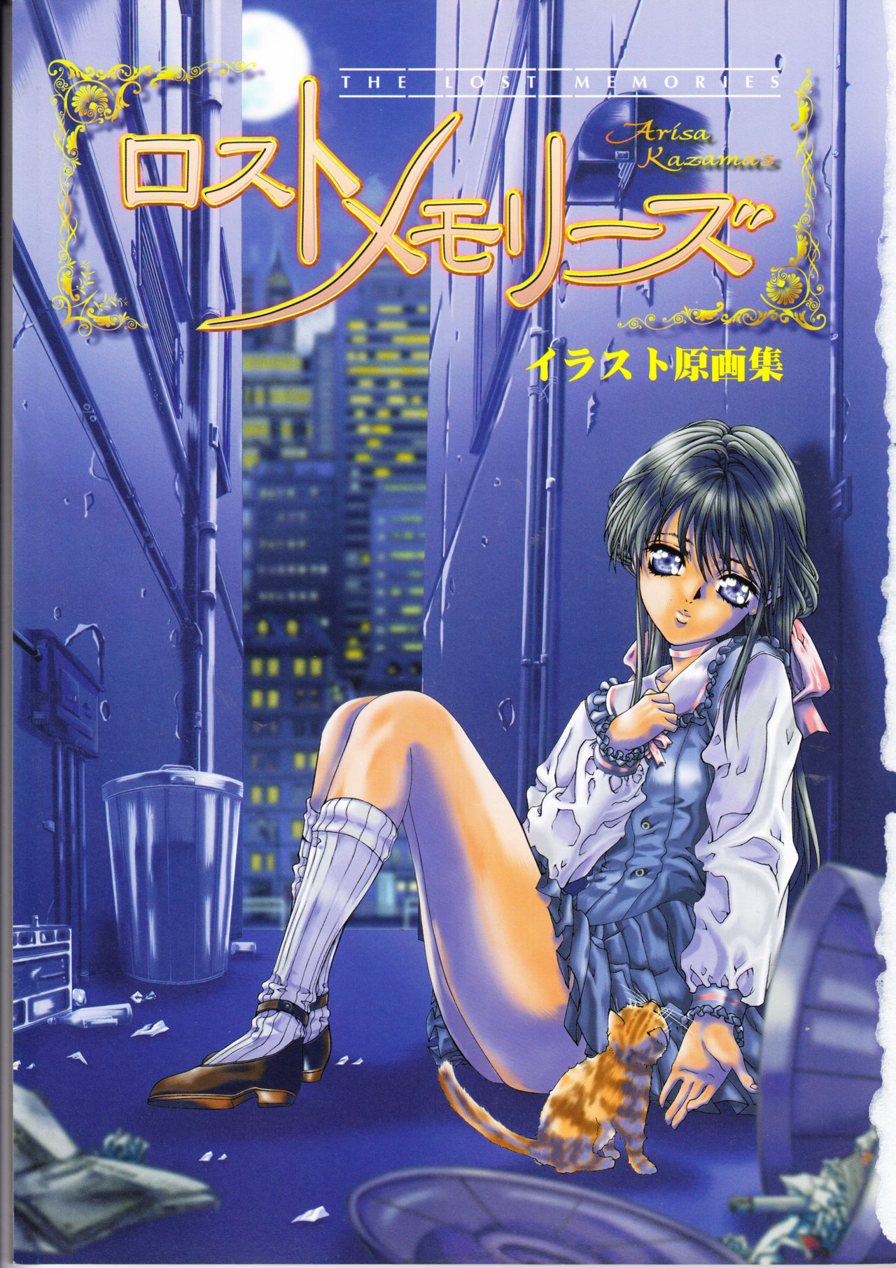 The lost memories illustration page 2 full