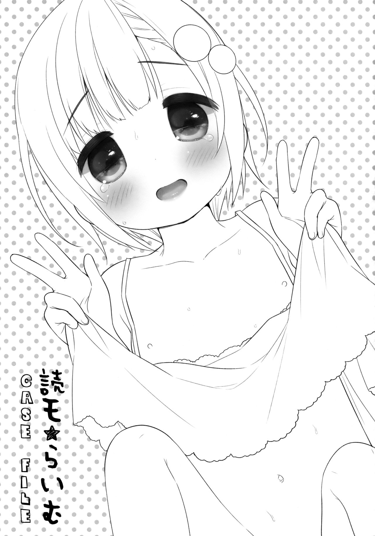 Dokumo Lime CASE FILE page 2 full