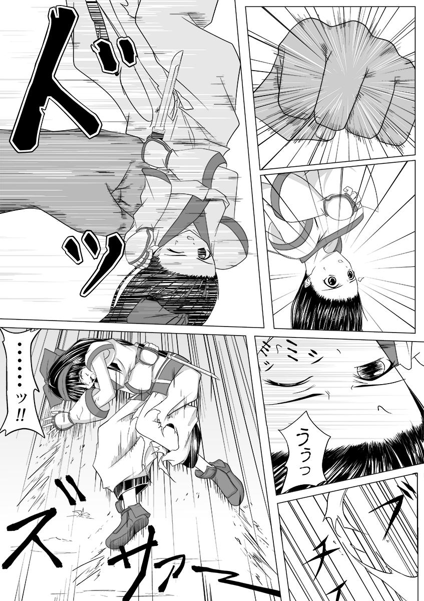 Nako to gedō to tokidoki rimu page 10 full