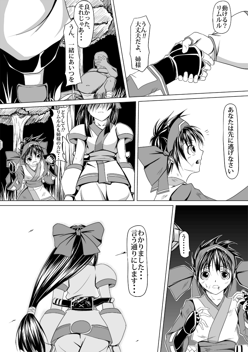 Nako to gedō to tokidoki rimu page 5 full