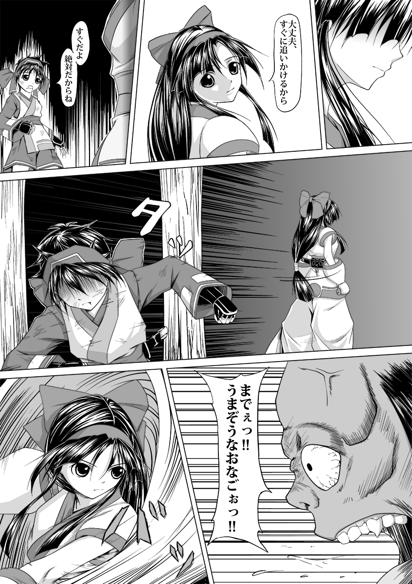 Nako to gedō to tokidoki rimu page 6 full