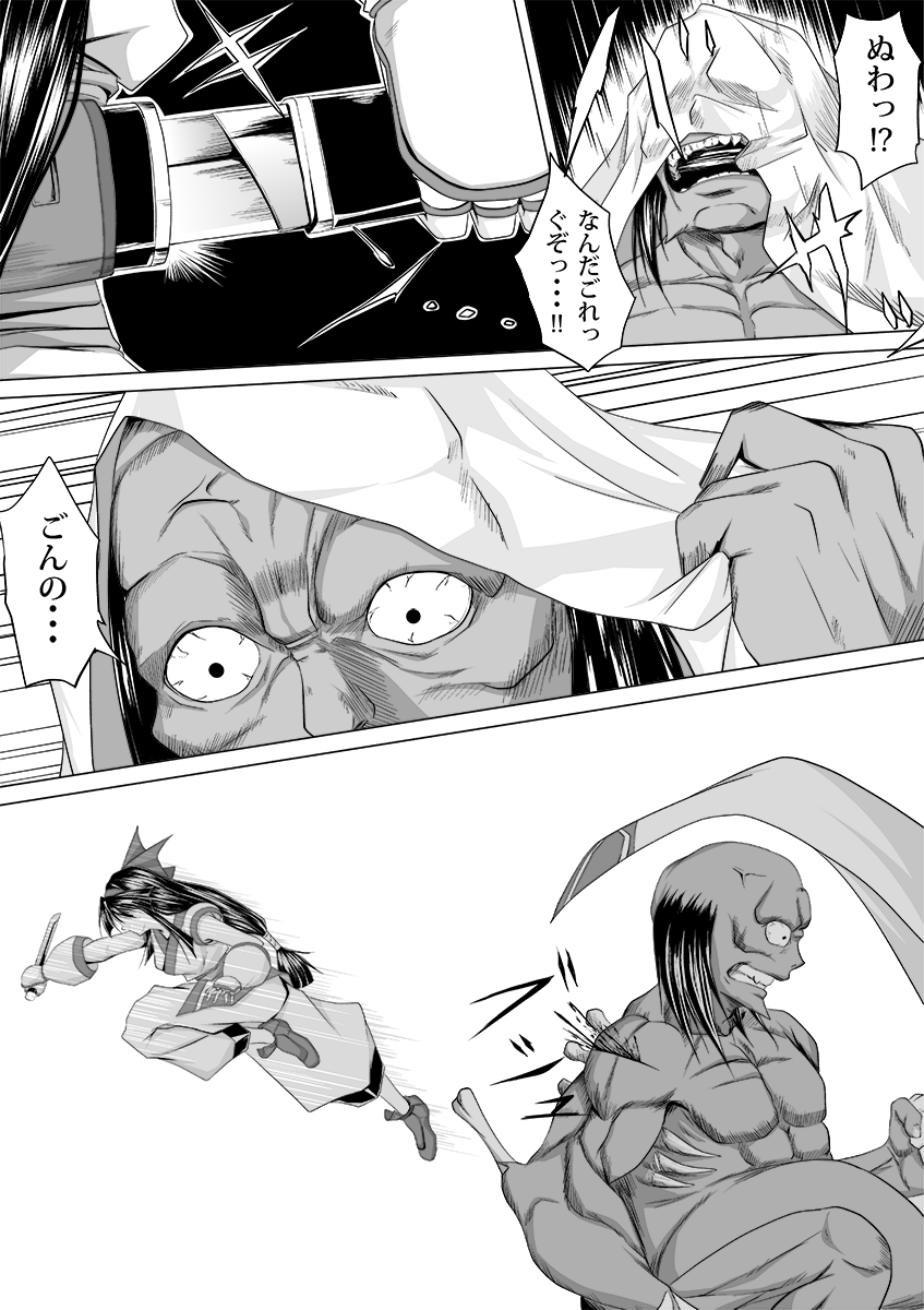 Nako to gedō to tokidoki rimu page 7 full