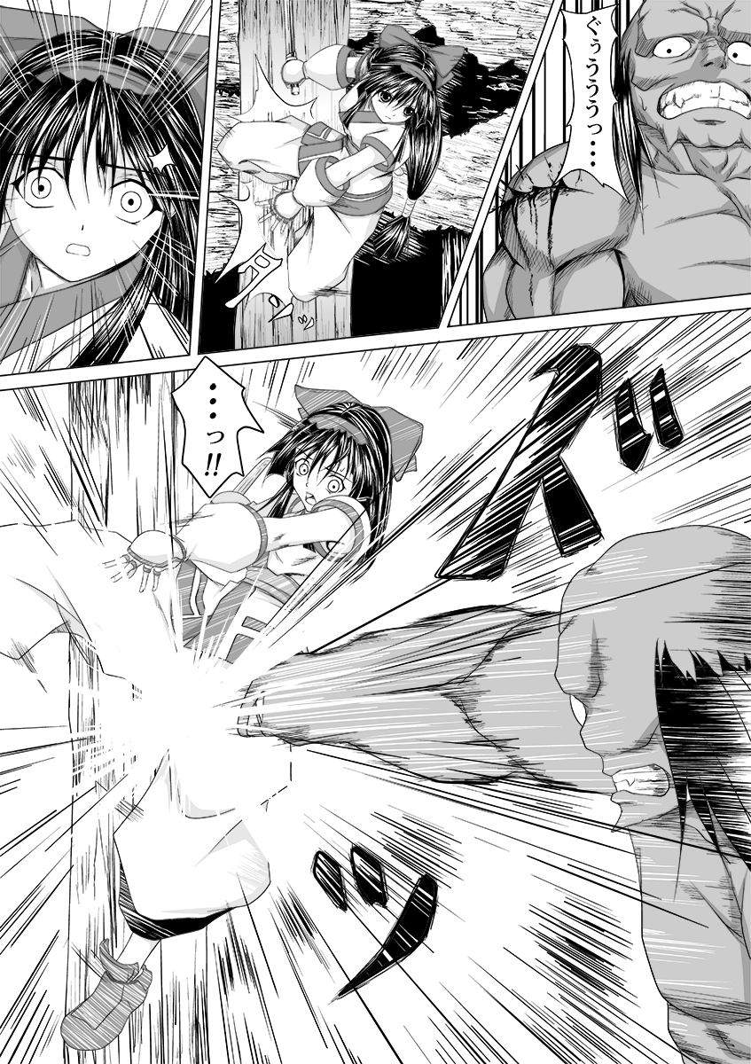 Nako to gedō to tokidoki rimu page 8 full