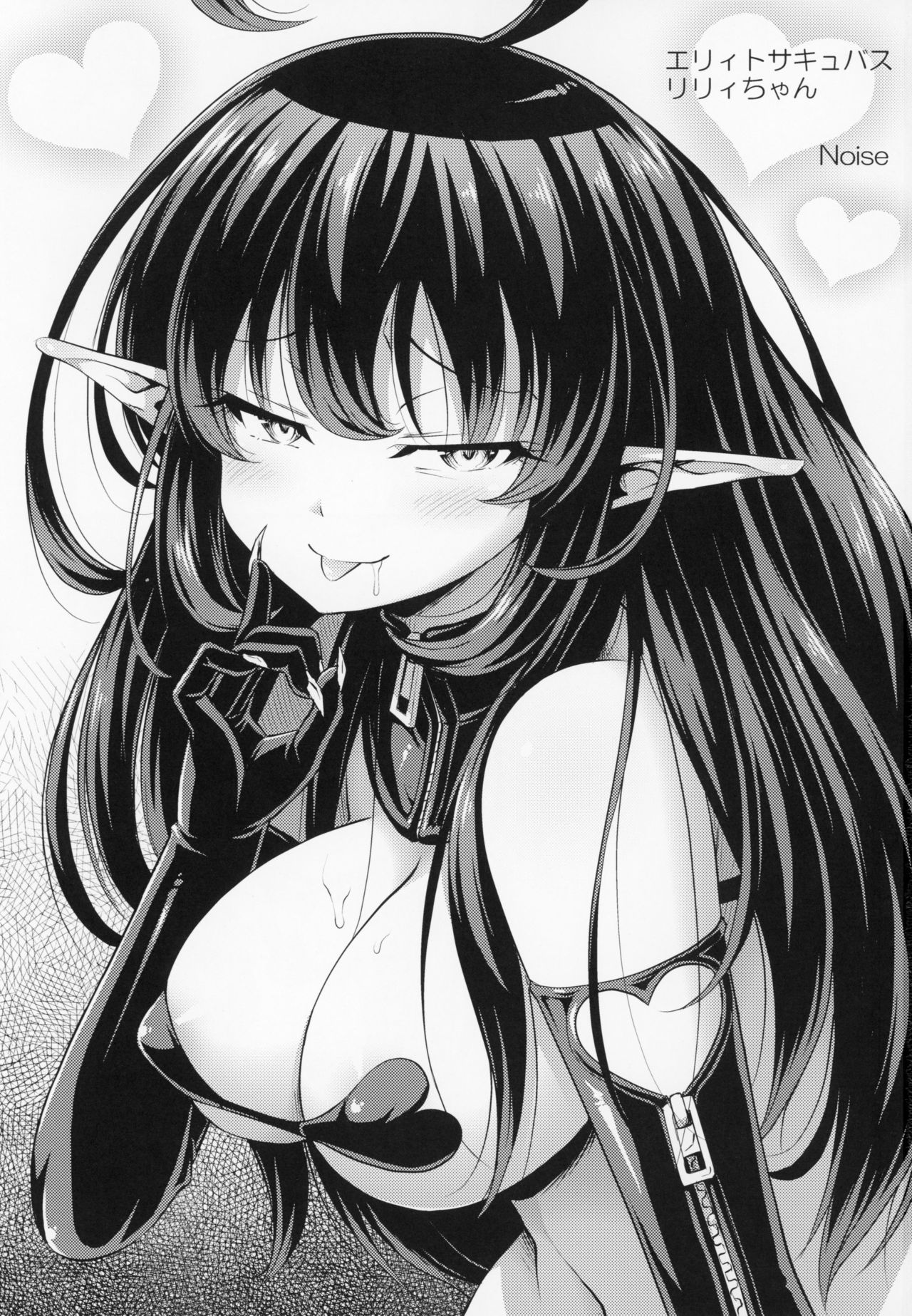 Elite Succubus Lily-chan - The elite of Succubus, Lily. page 2 full