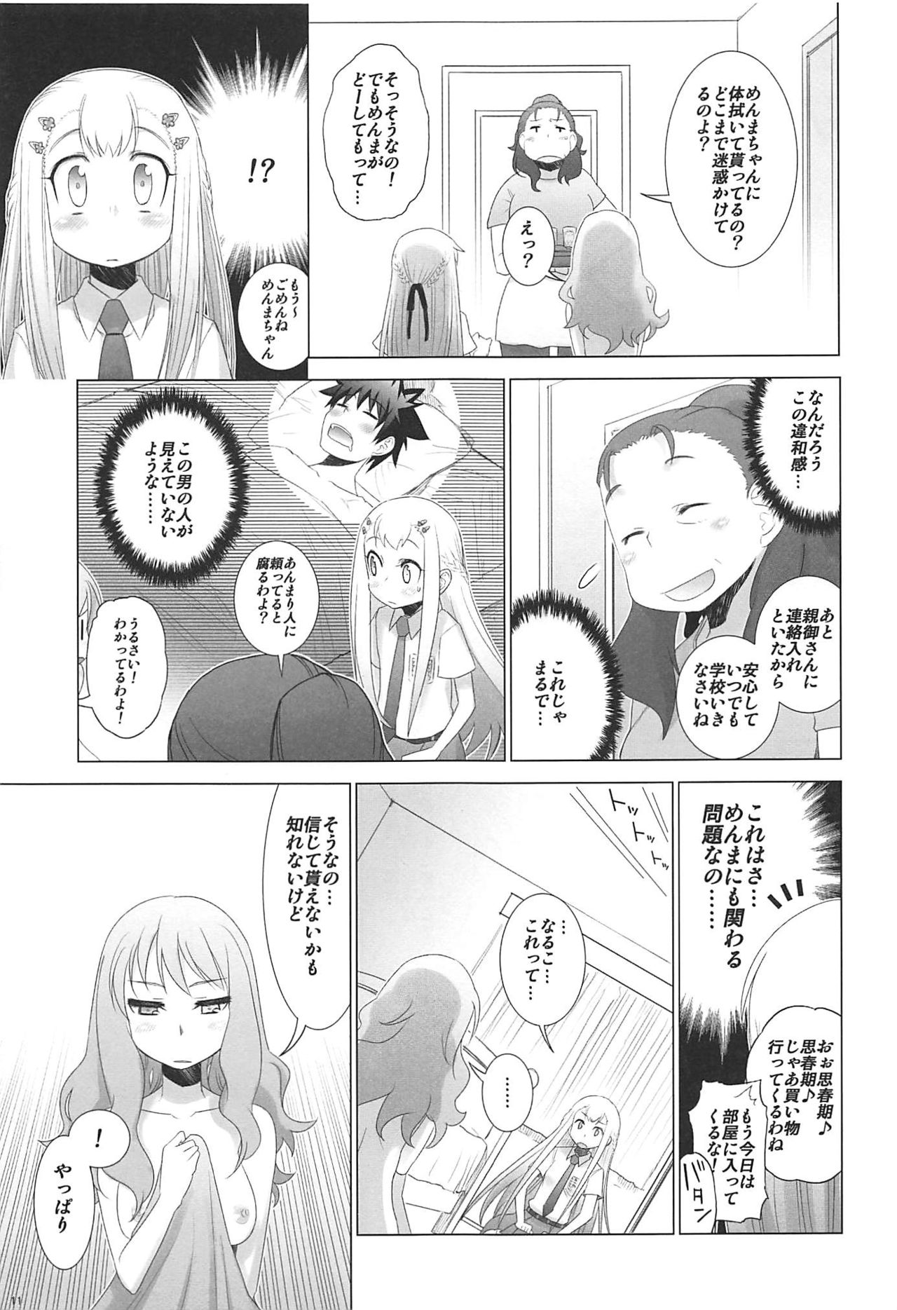 Juku Hou 06 page 10 full