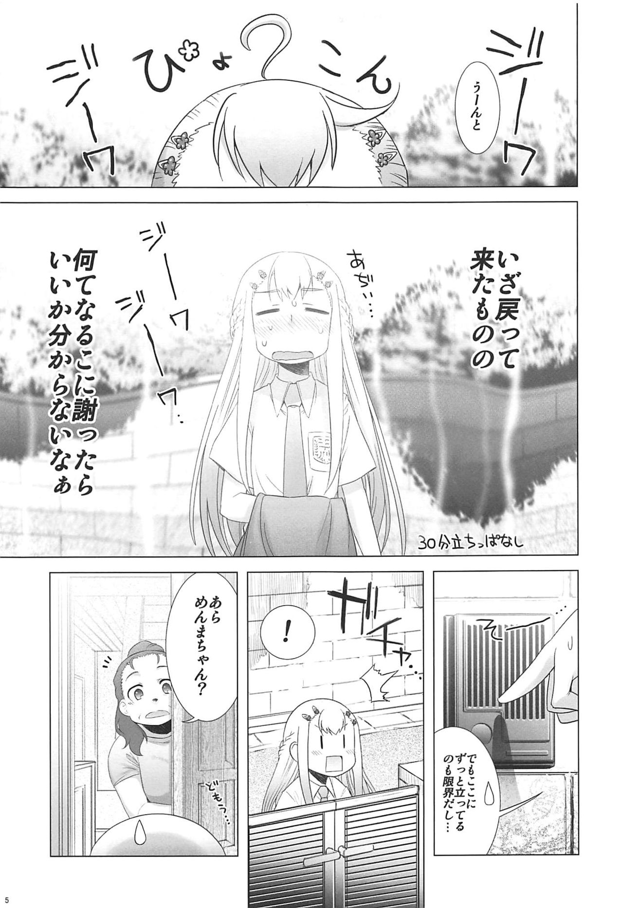 Juku Hou 06 page 4 full