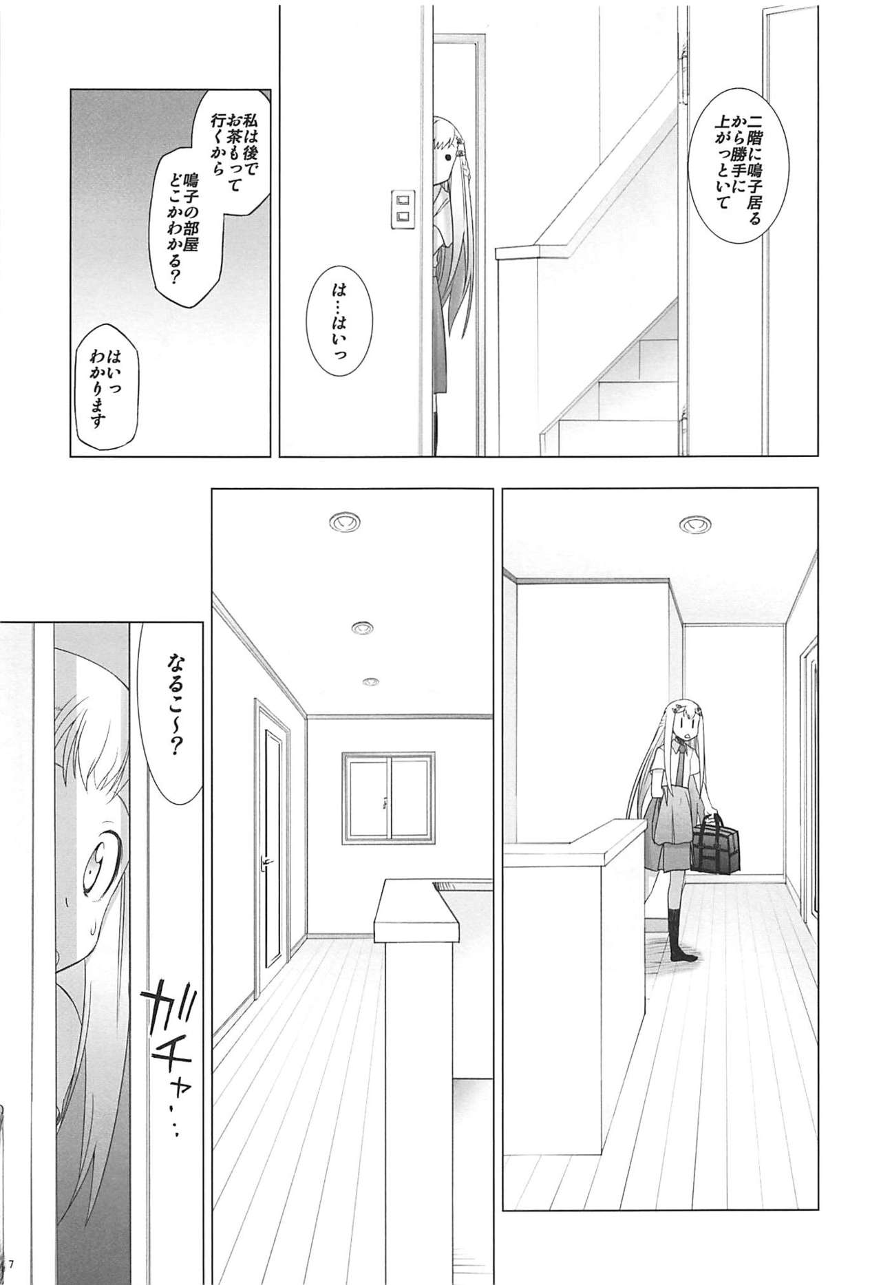 Juku Hou 06 page 6 full