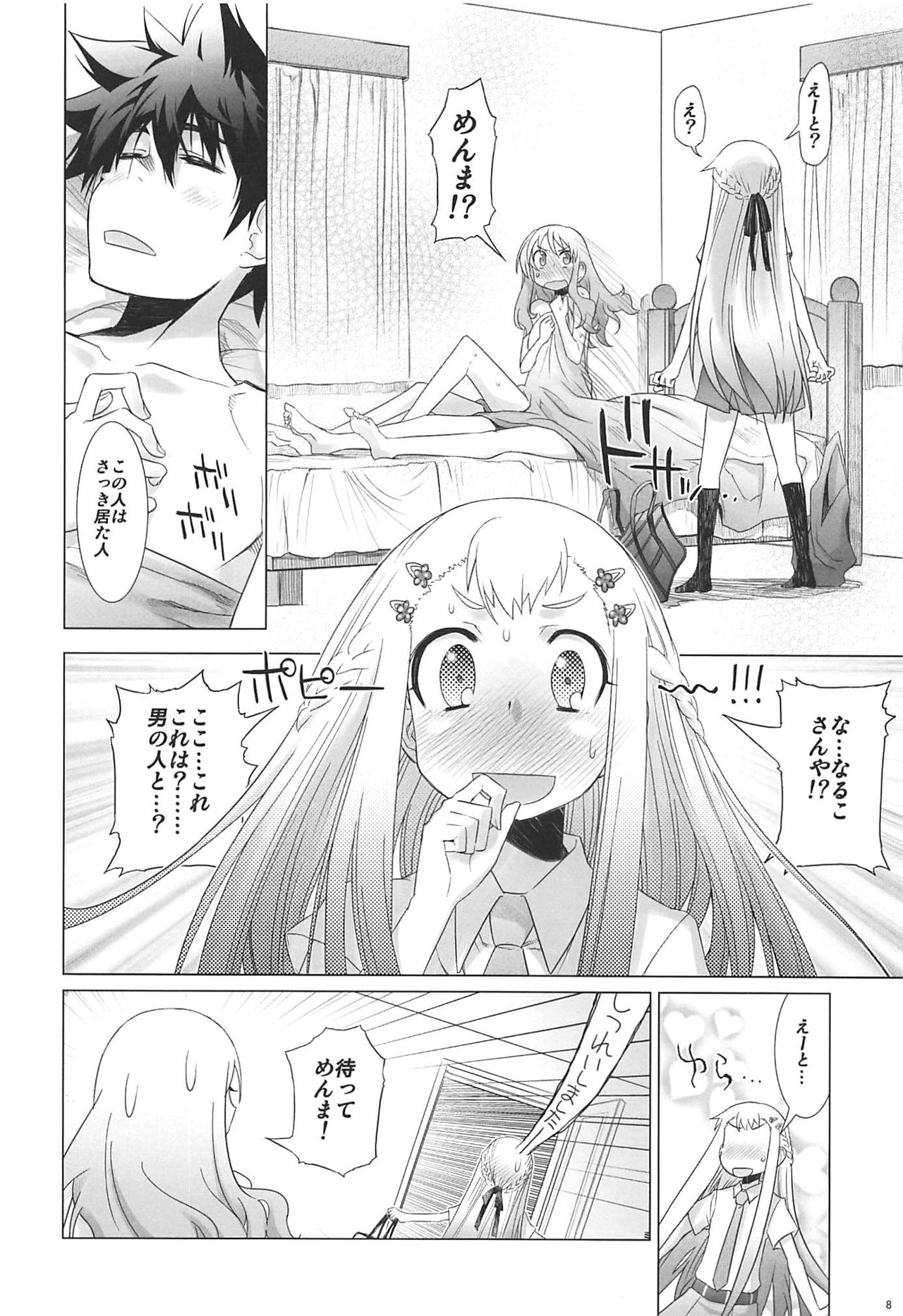 Juku Hou 06 page 7 full