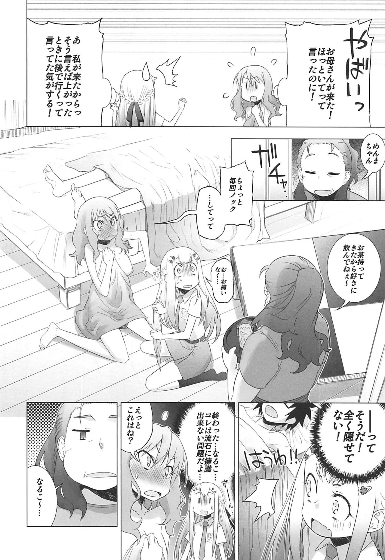 Juku Hou 06 page 9 full