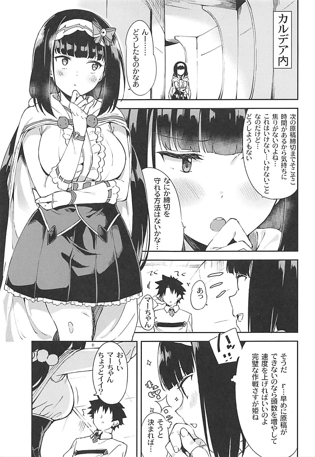Osakabehime to Himegoto page 2 full