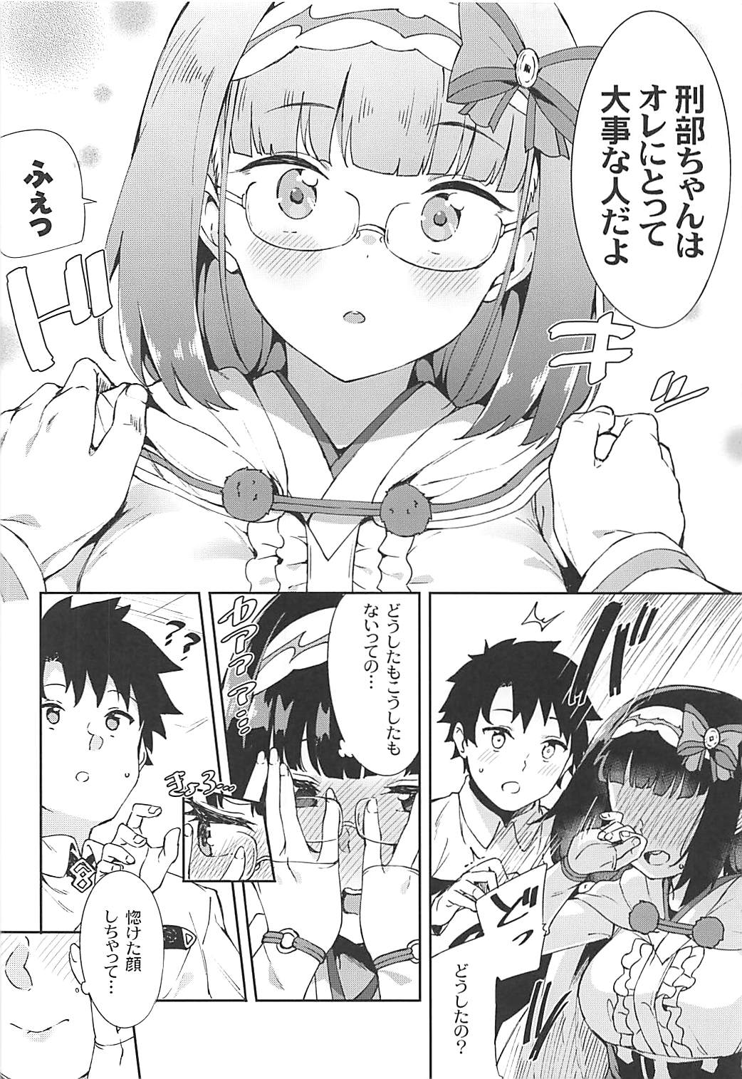 Osakabehime to Himegoto page 5 full