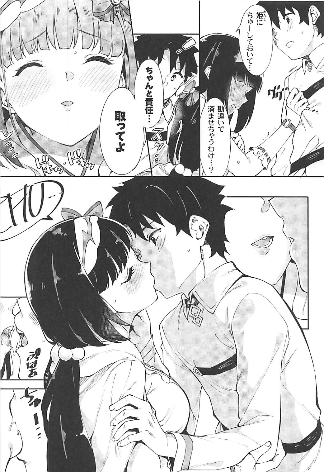 Osakabehime to Himegoto page 9 full