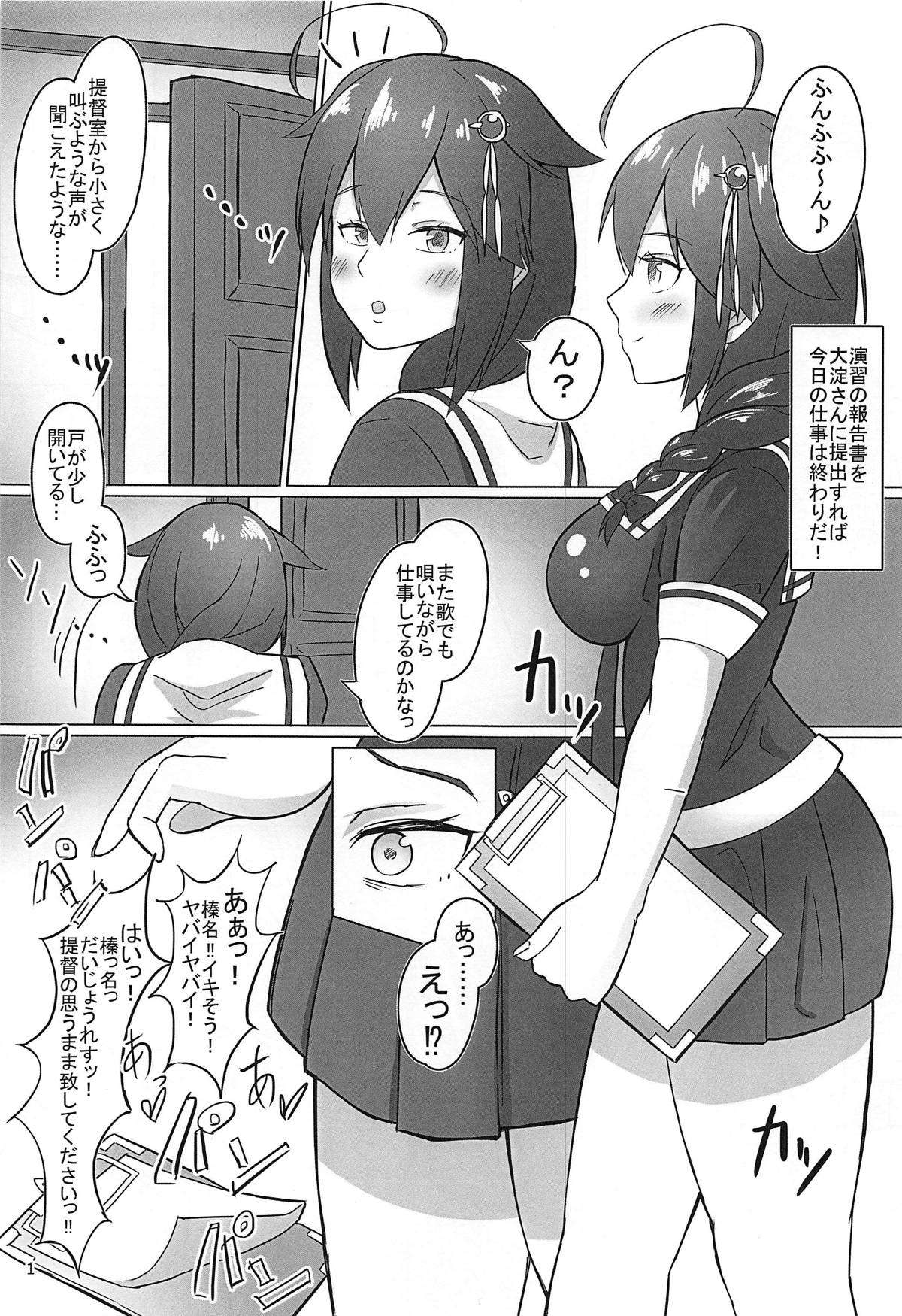 Kakushite no Hana page 2 full