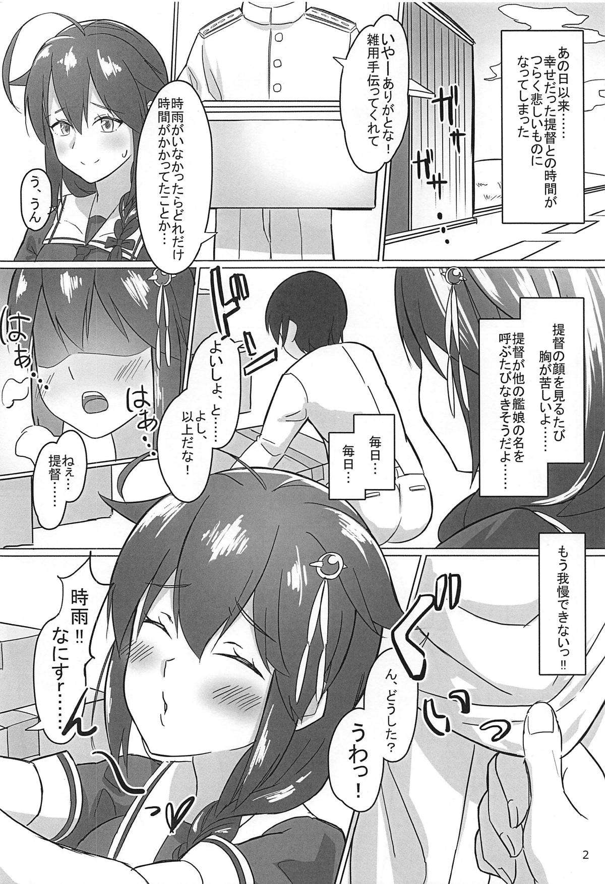 Kakushite no Hana page 3 full
