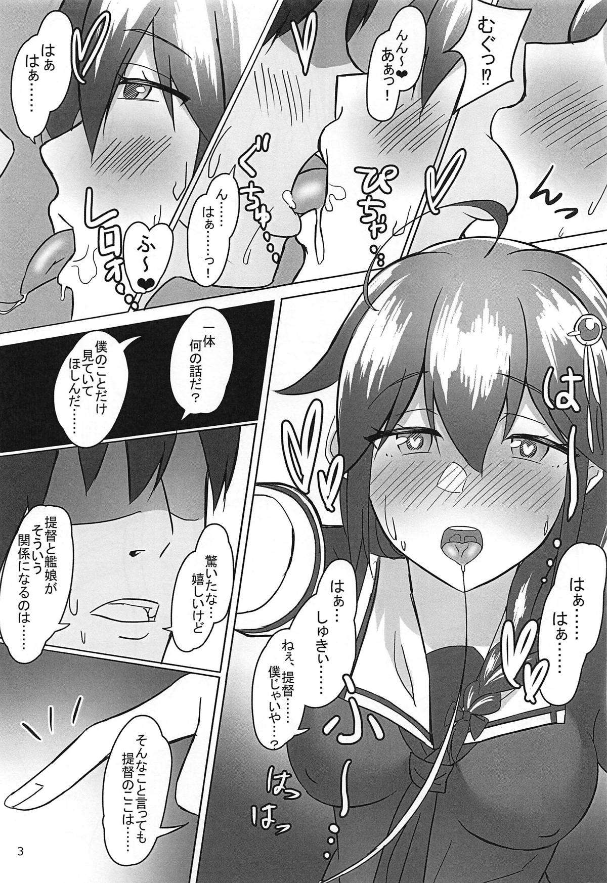 Kakushite no Hana page 4 full