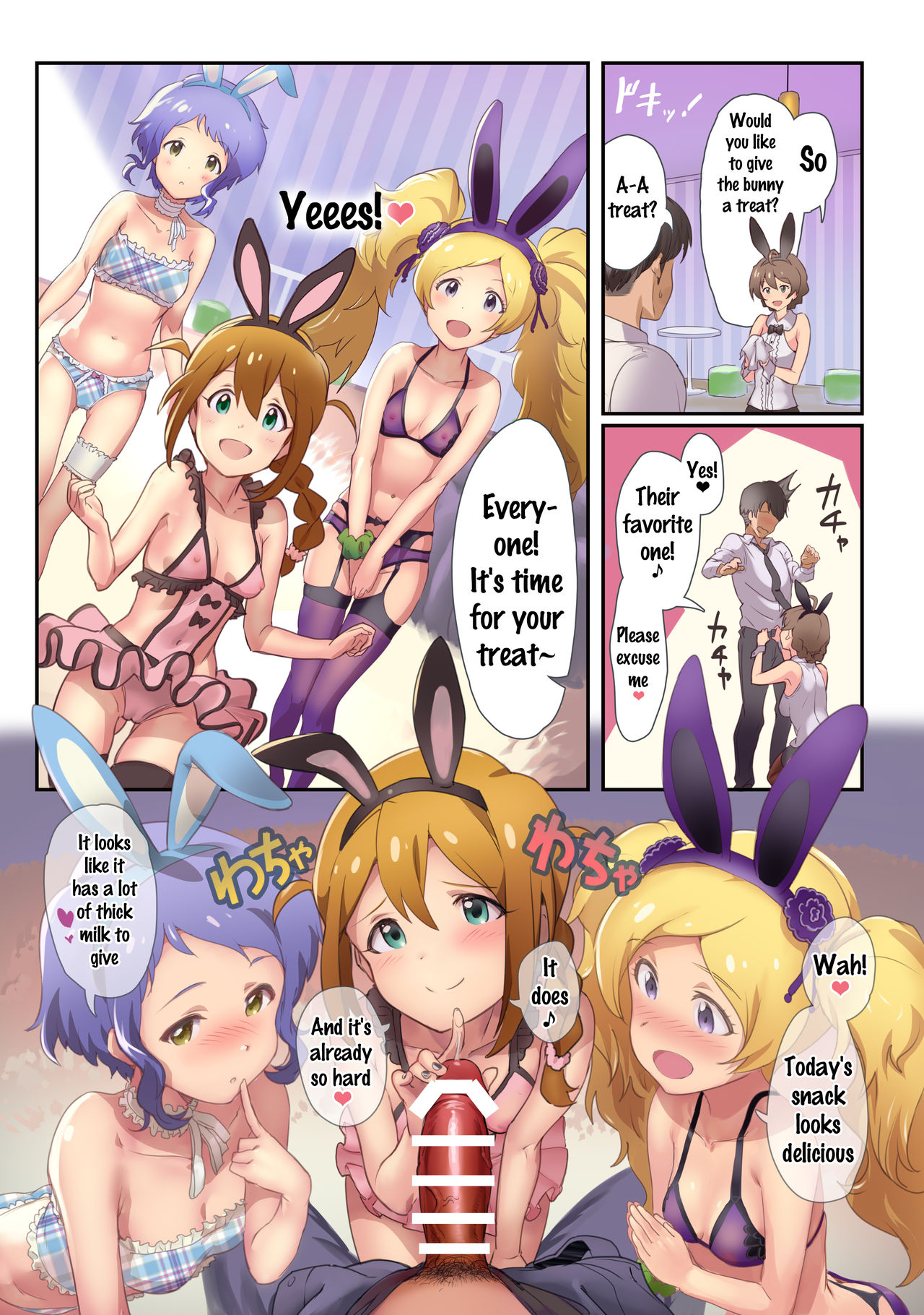 Oshigoto Theater 7 page 5 full