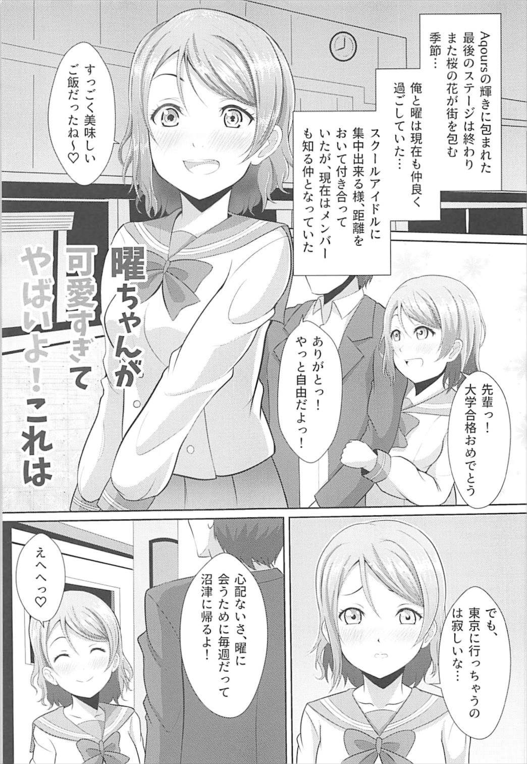 You-chan ga Kawai Sugite Yabaiyo! Kore wa page 2 full
