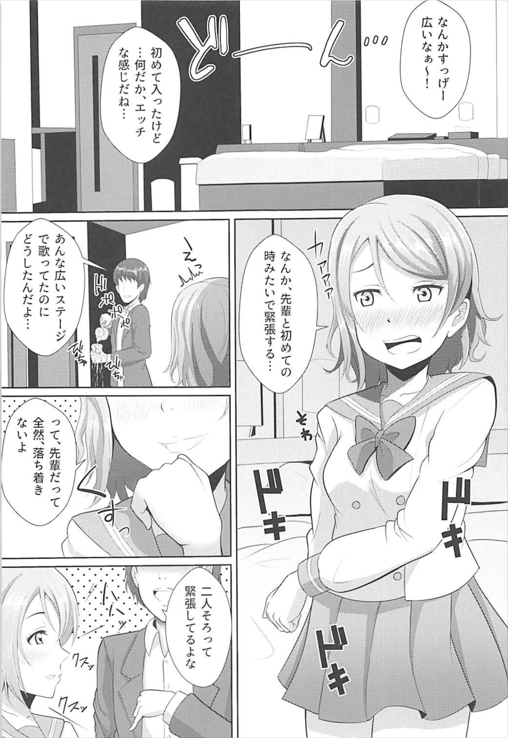 You-chan ga Kawai Sugite Yabaiyo! Kore wa page 4 full