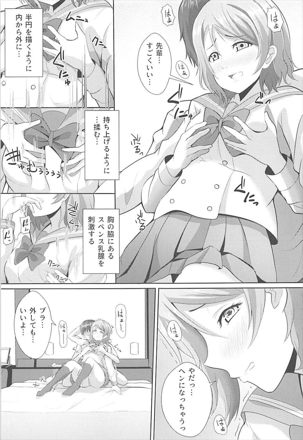 You-chan ga Kawai Sugite Yabaiyo! Kore wa page 6 full