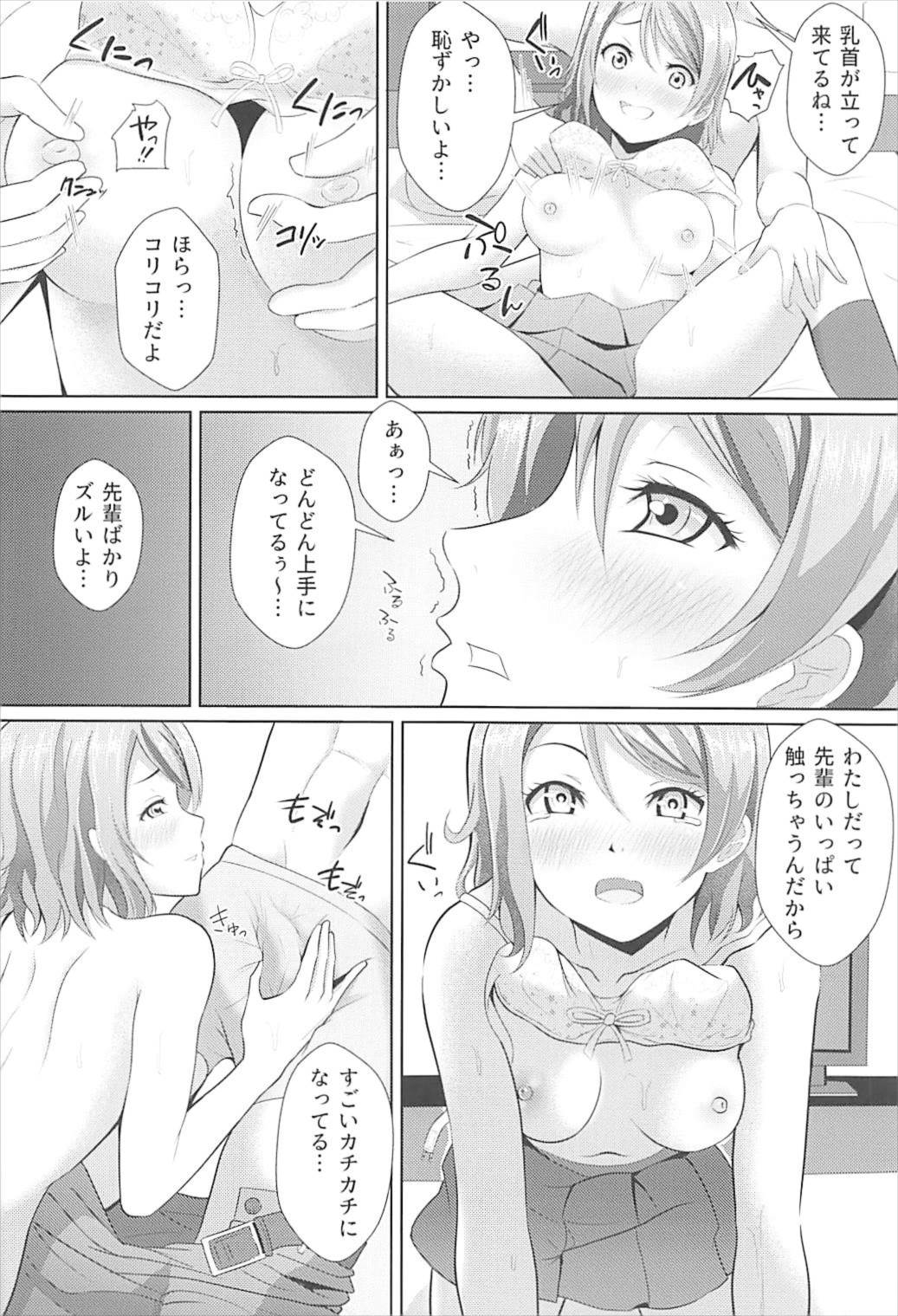 You-chan ga Kawai Sugite Yabaiyo! Kore wa page 7 full