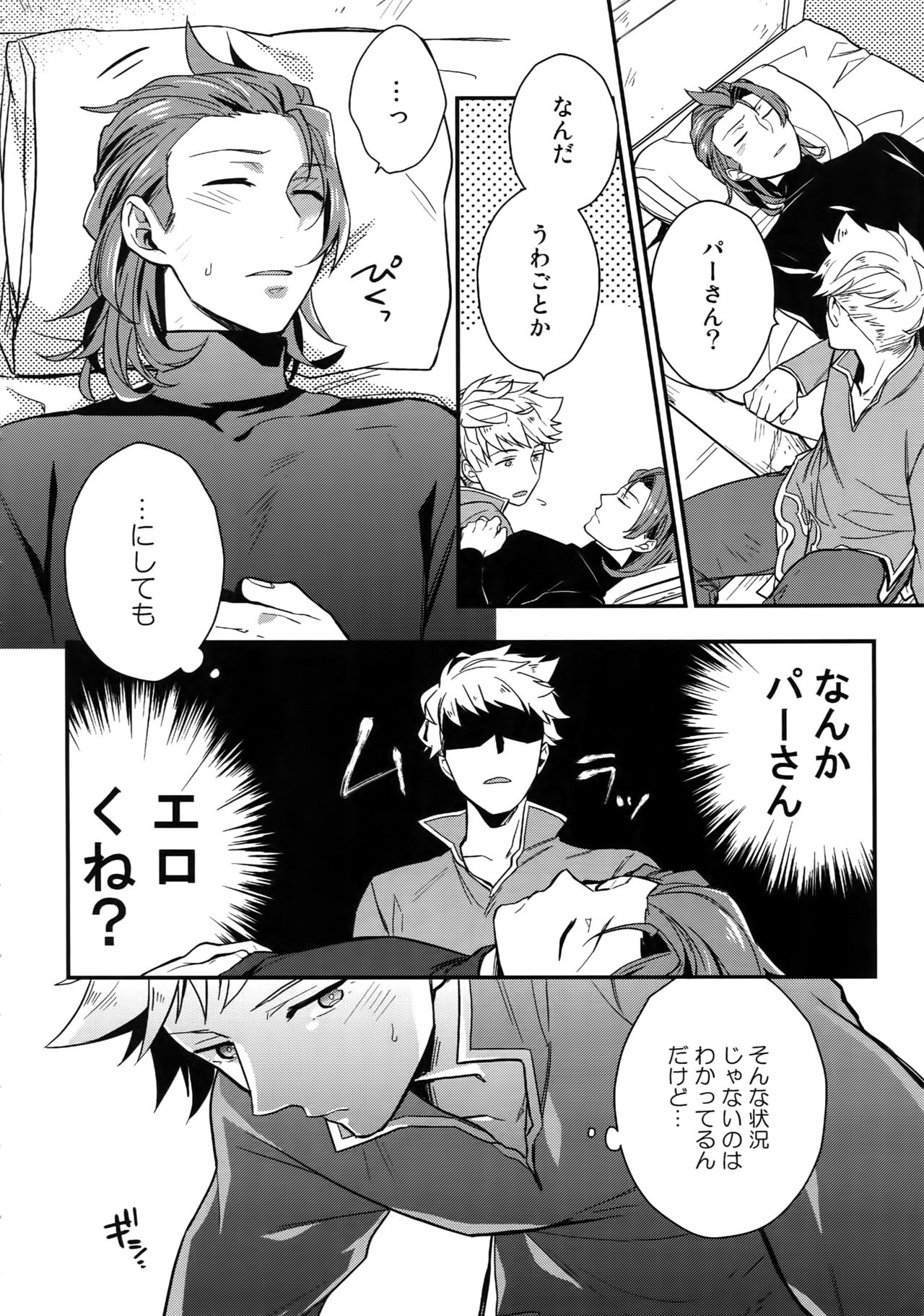 Sairoku page 6 full