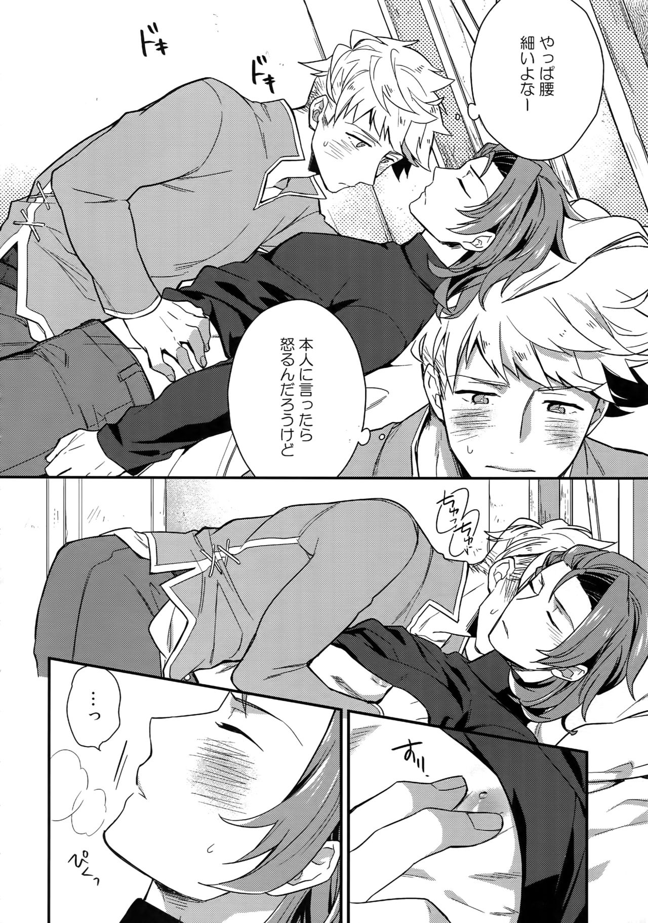 Sairoku page 8 full