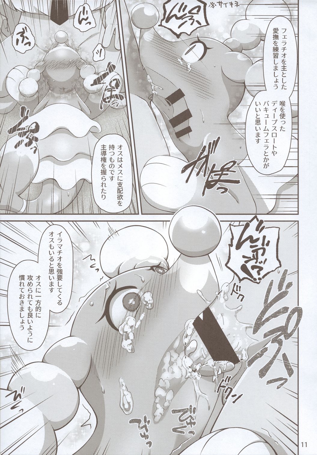 TC Girls Makura Hajimemashita page 10 full