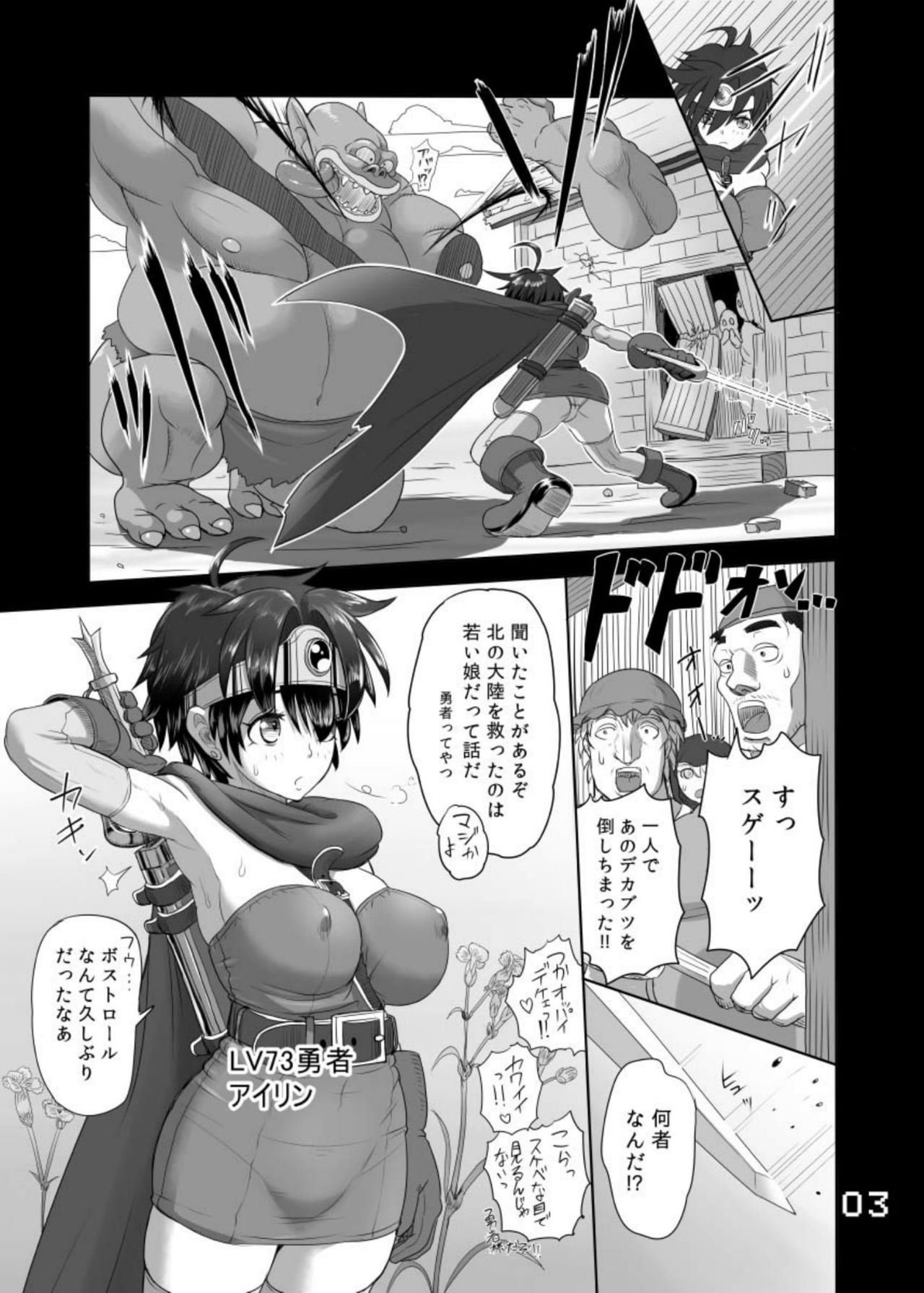 SODOMIC LIBIDO LUST page 3 full