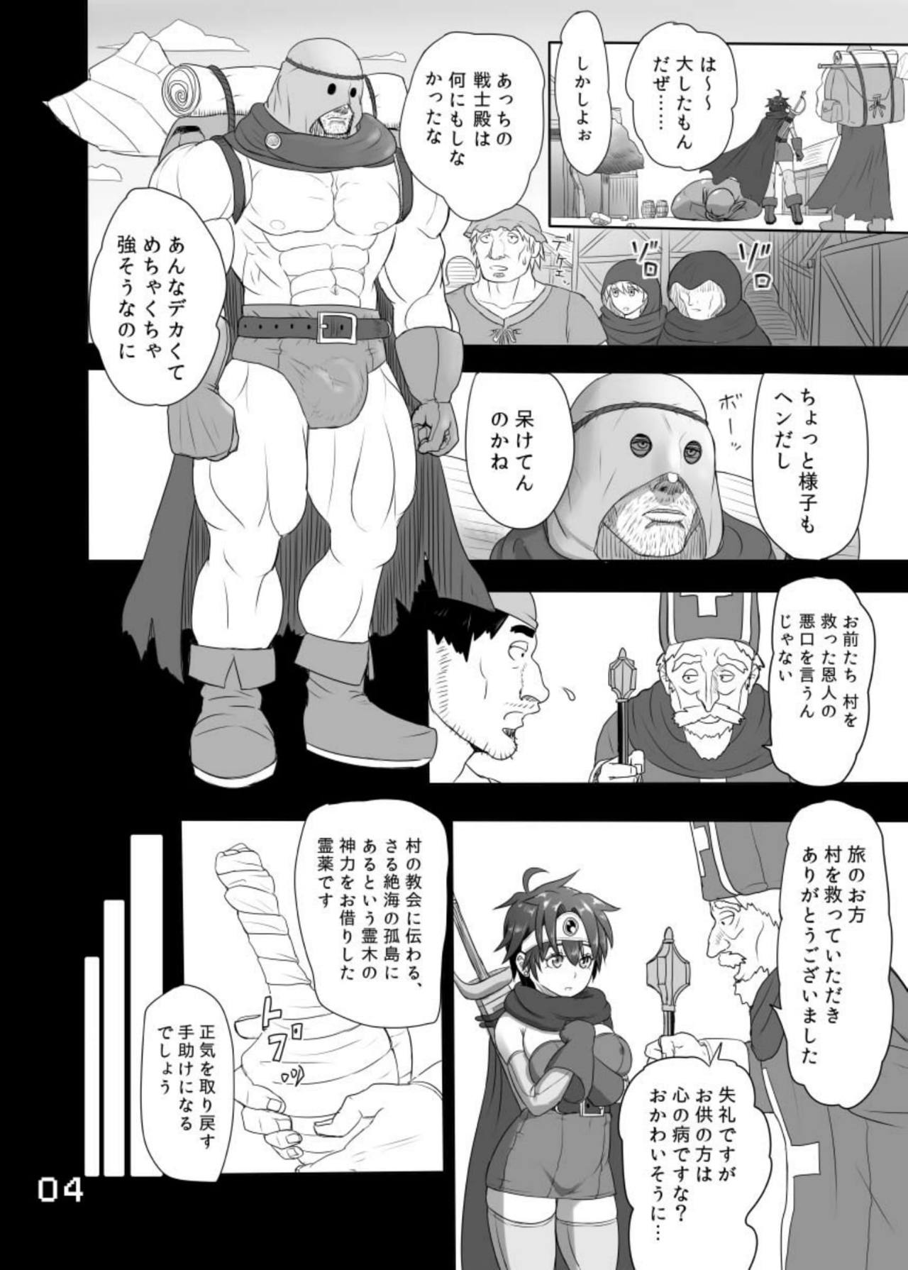 SODOMIC LIBIDO LUST page 4 full