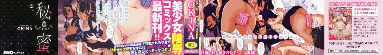 Himitsu Teardrops page 2 full