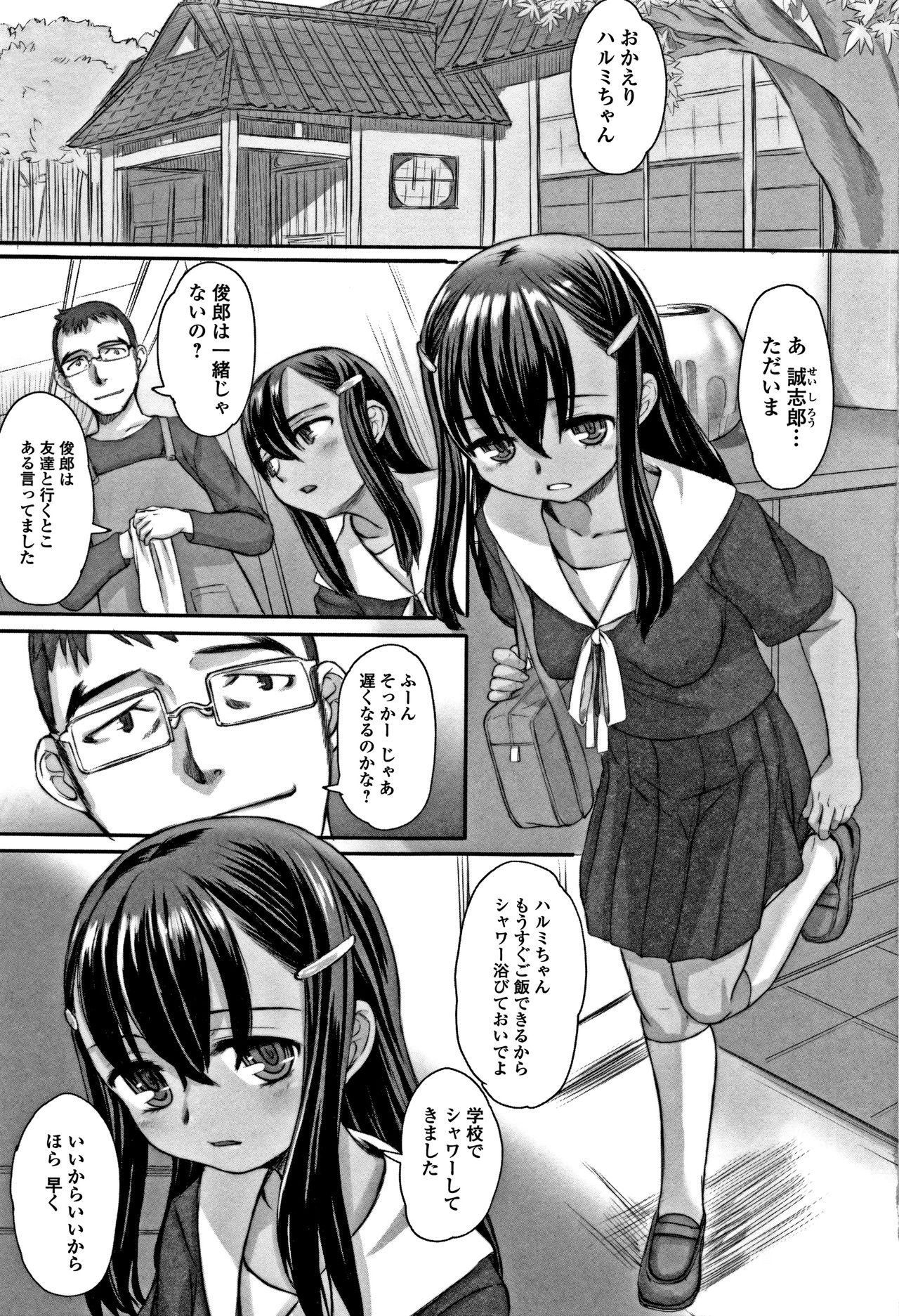 Himitsu Teardrops page 8 full