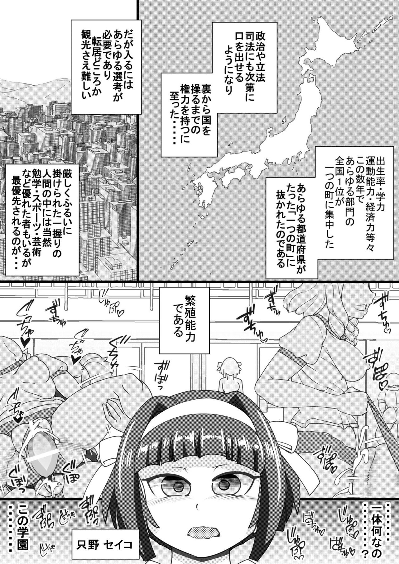 Haramachi 2 page 3 full
