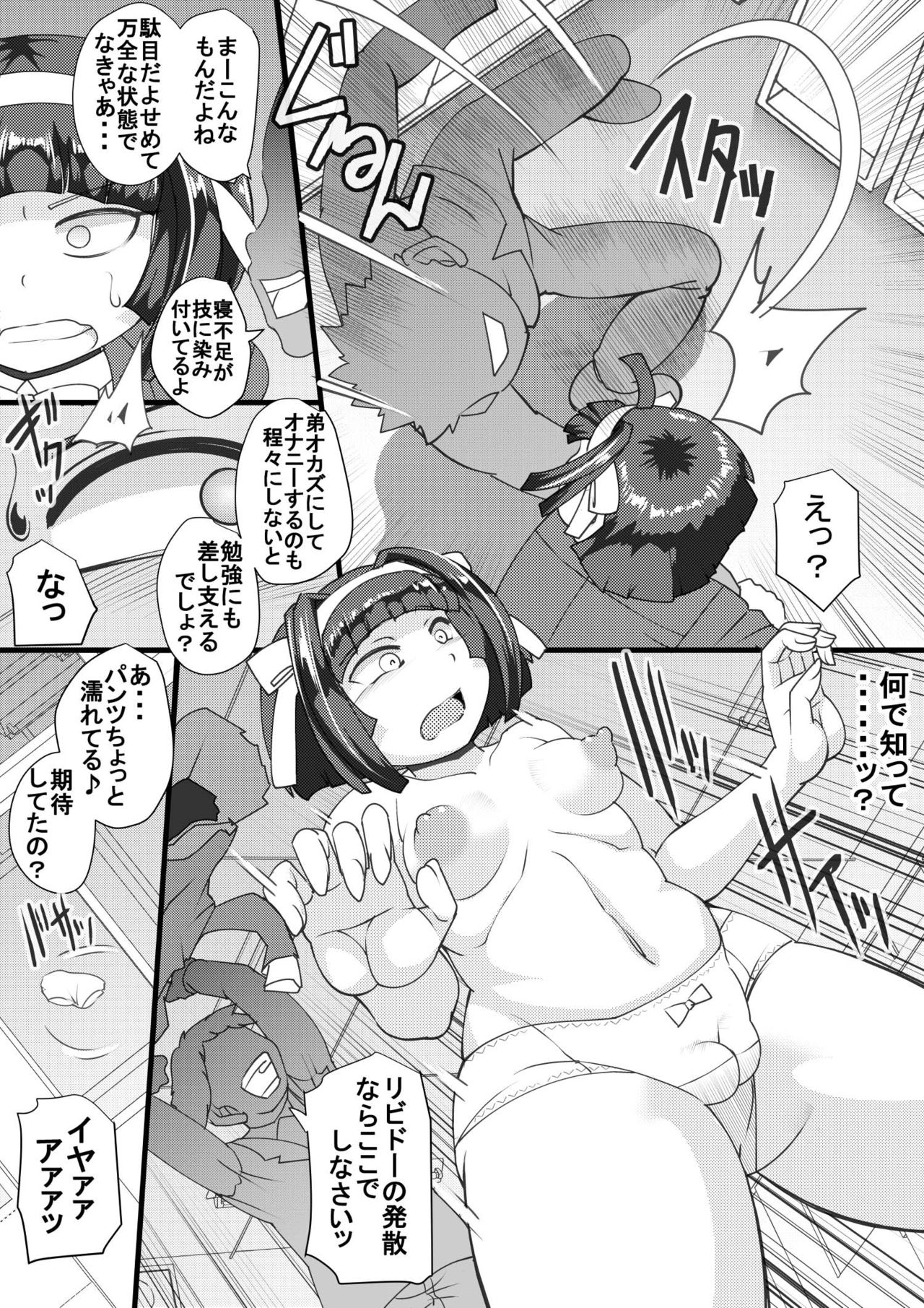 Haramachi 2 page 6 full