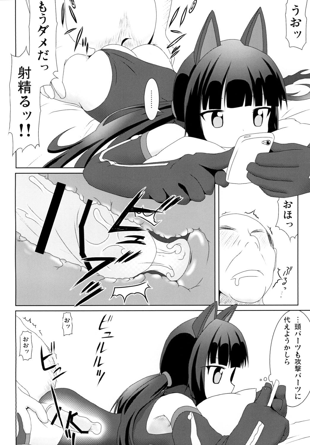 Watashi wa Okane ga Hitsuyou na dake page 6 full