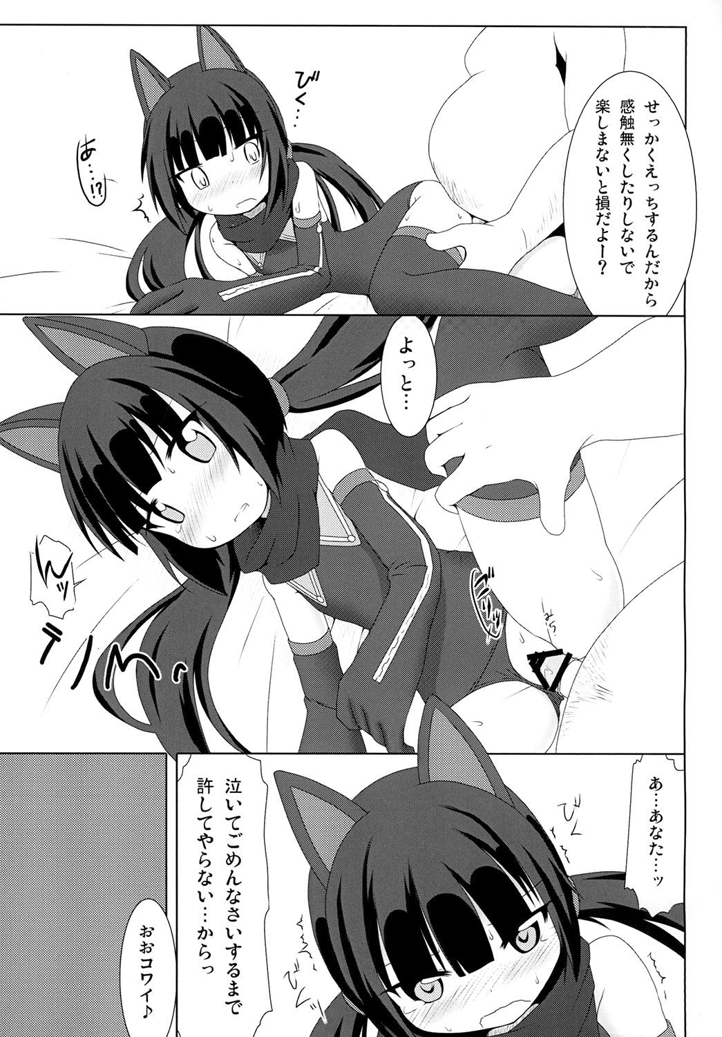 Watashi wa Okane ga Hitsuyou na dake page 9 full