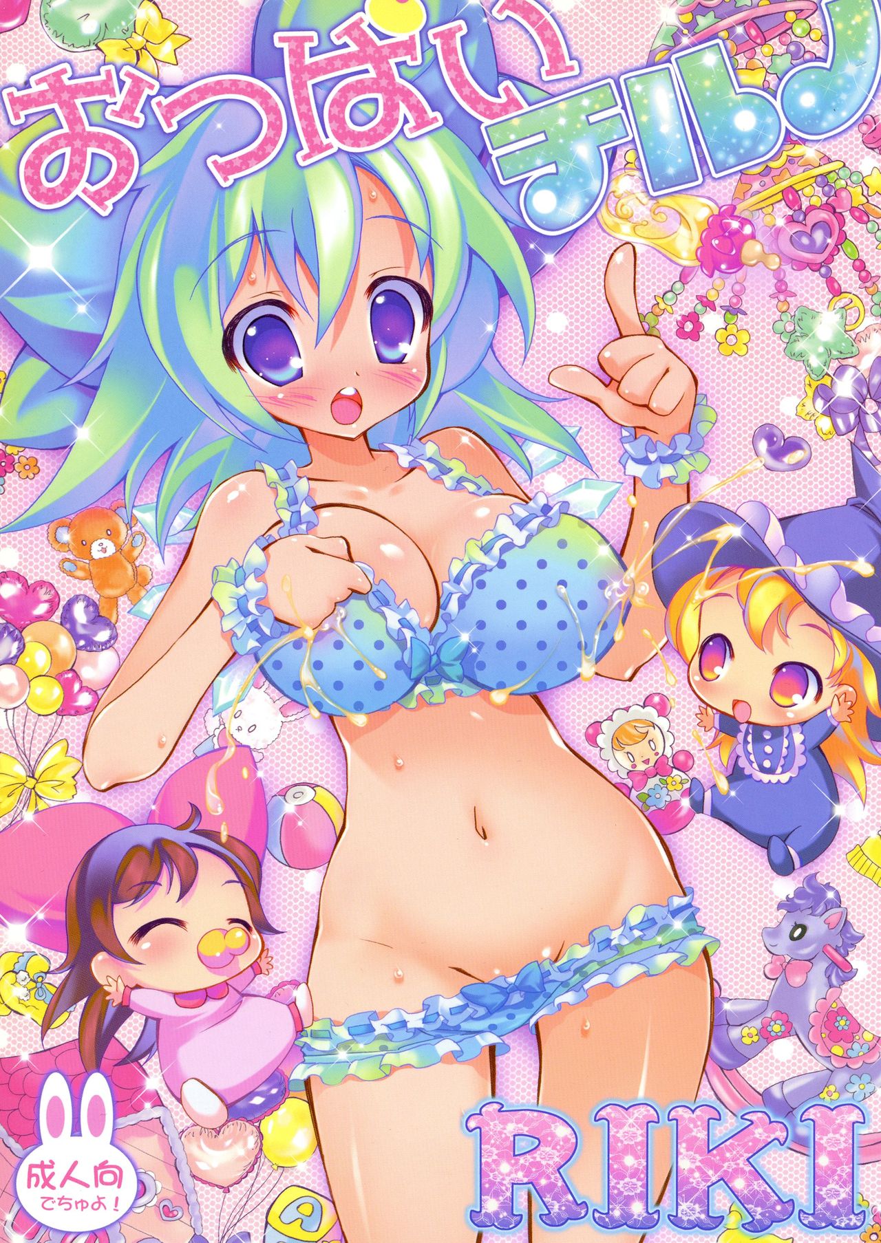 Oppai Cirno page 1 full