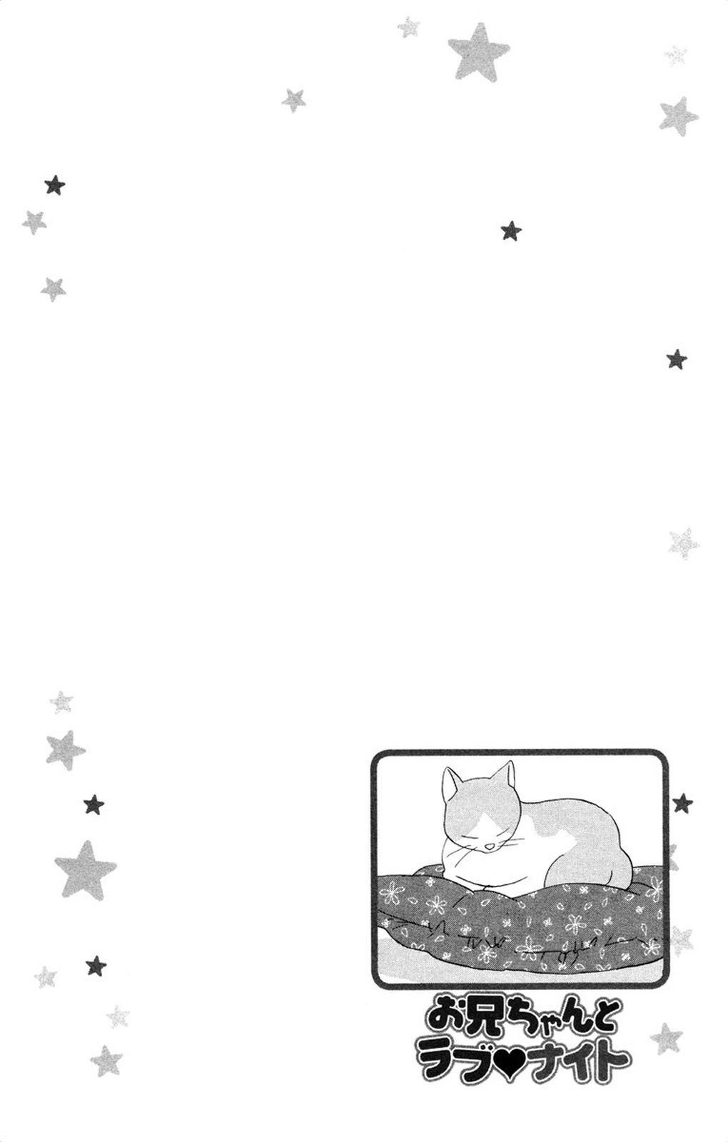 Onii-chan to love Night page 6 full