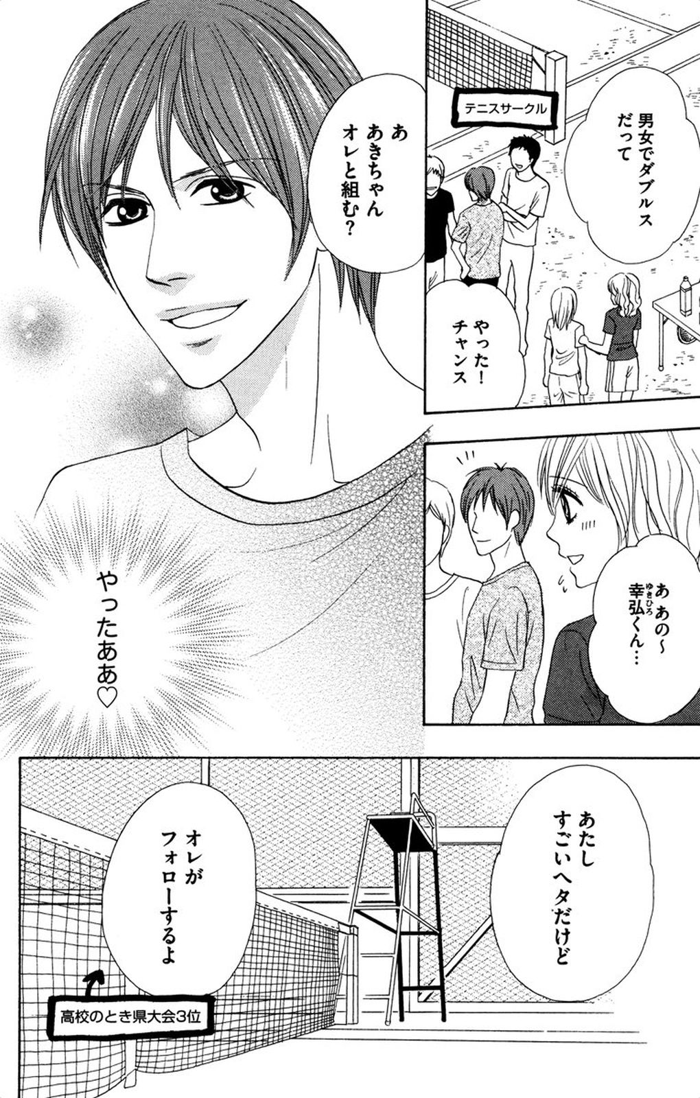 Onii-chan to love Night page 8 full