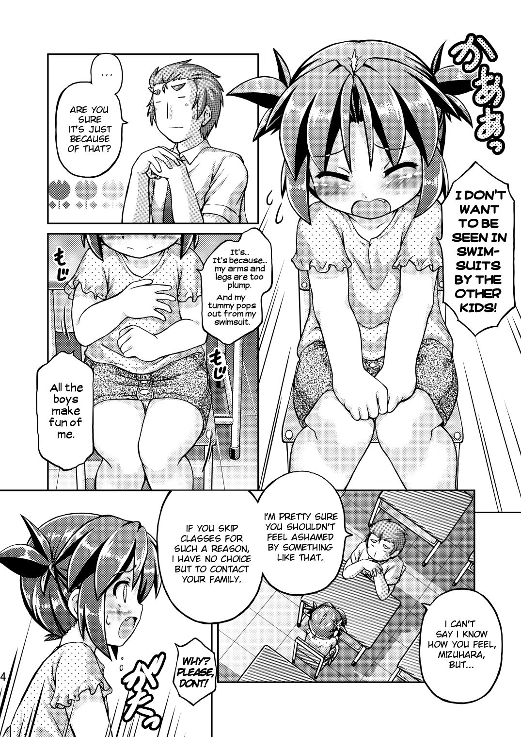 Datte Hazukashiinda mon! | I mean...it's embarrassing! page 5 full