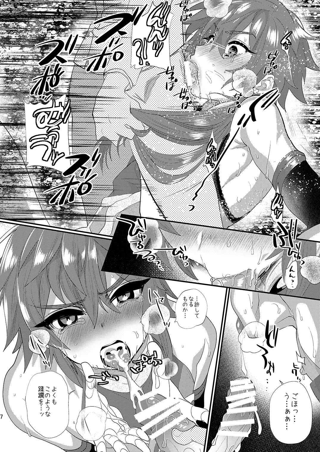 Kizuna LV0 no raama ou to himitsuno omajinai page 7 full