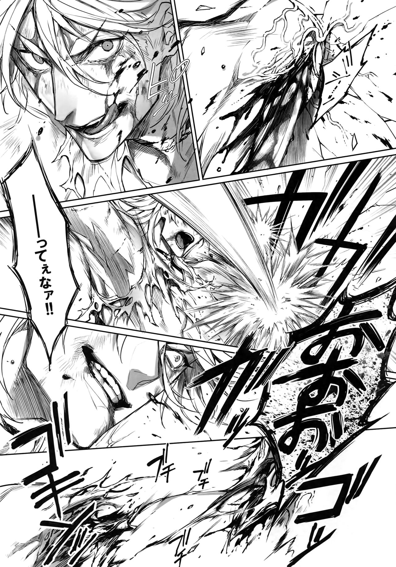 TENDER SUGAR page 10 full