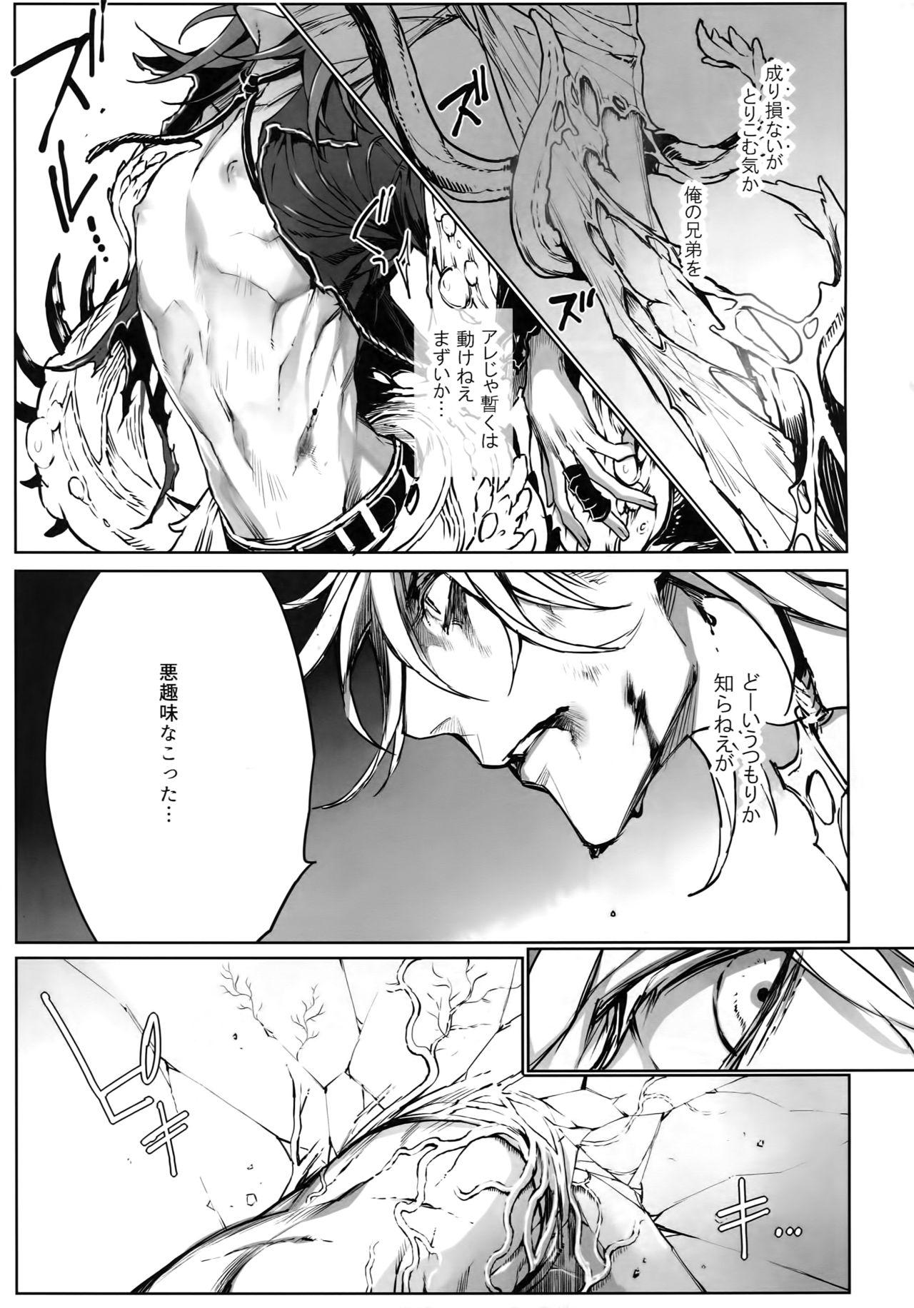 TENDER SUGAR page 6 full