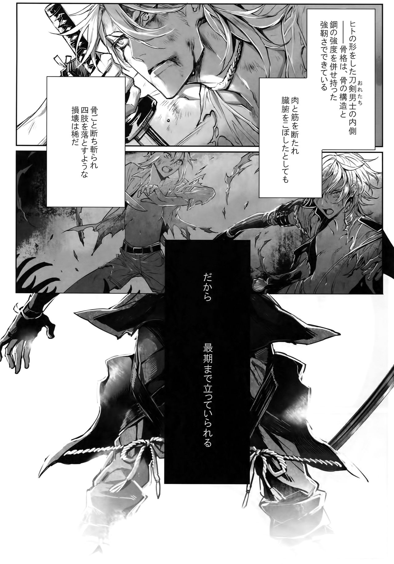 TENDER SUGAR page 7 full