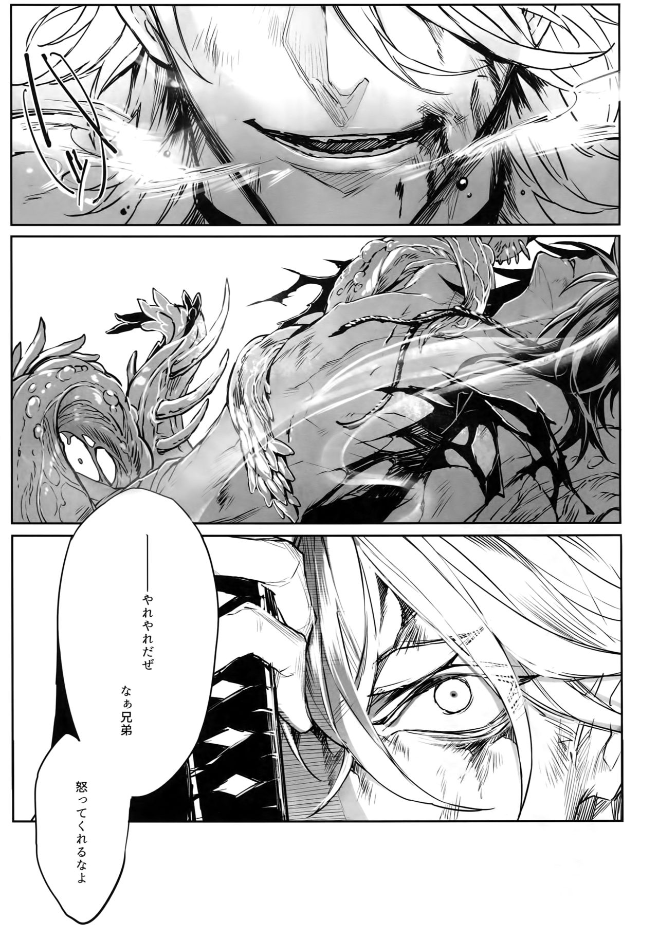 TENDER SUGAR page 8 full